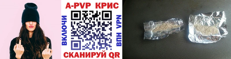 A-PVP Crystall  Пересвет 