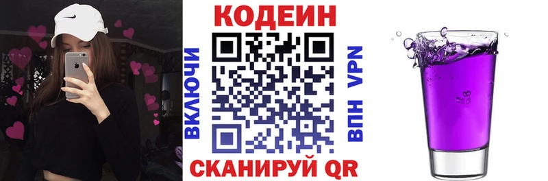 Кодеин напиток Lean (лин)  Пересвет 