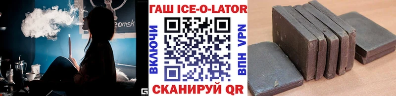 Гашиш ice o lator Пересвет