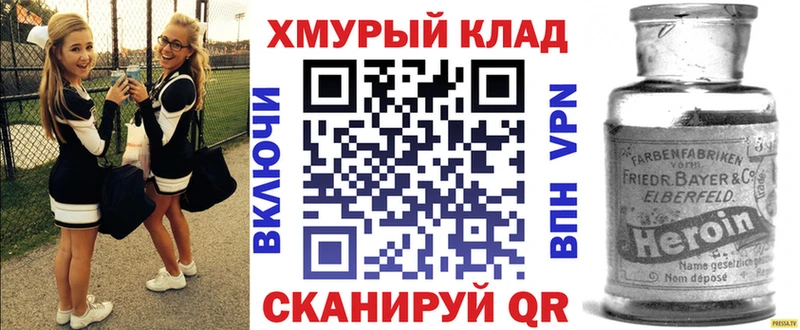 ГЕРОИН белый  Пересвет 